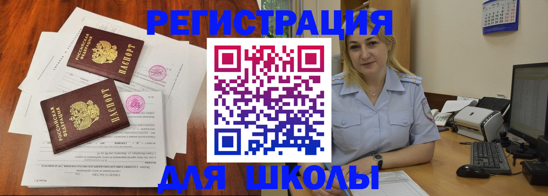 прописка штамп в Ульяновской области