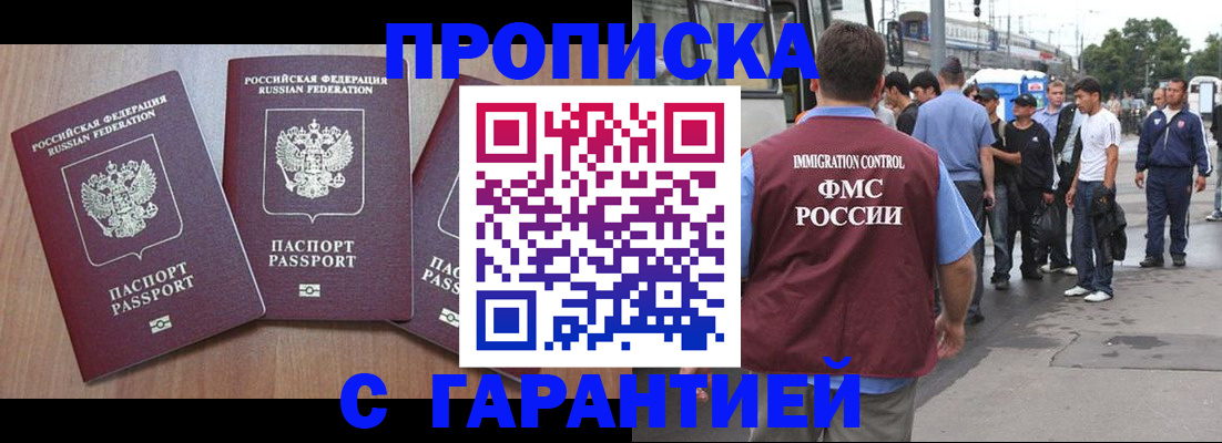 прописка гарантия в Ульяновской области