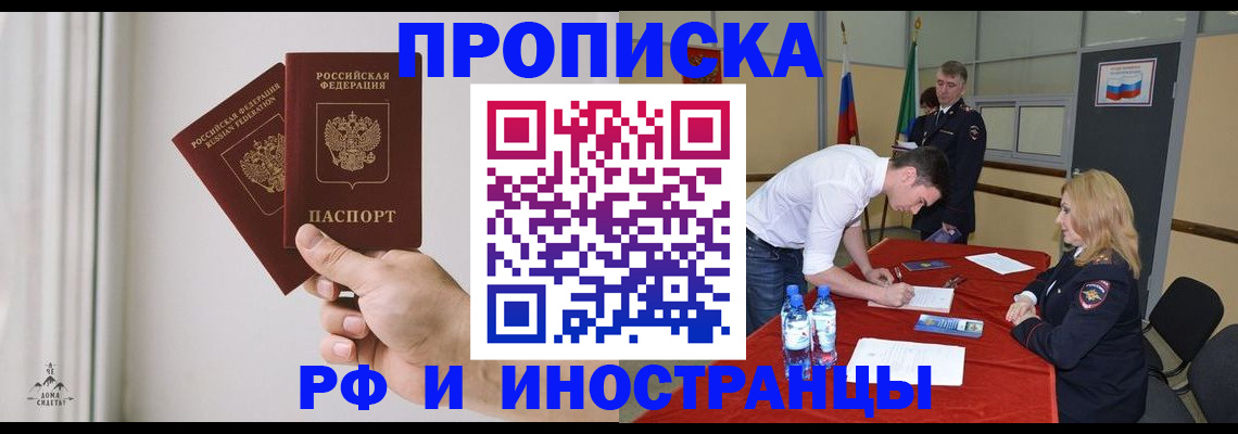 временная регистрация купить в Ульяновской области